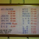 장모님포차 네이버블로그
