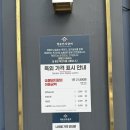 명륜진사갈비동해평릉점 이미지