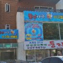 뿔난아구 아구찜 해물찜 이미지