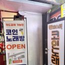 빅뱅노래연습장 이미지