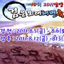 삼양동연합마을회