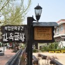 글방문화