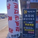 백번가 코다리 이미지