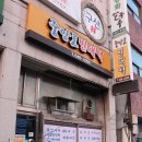 중앙로빈대떡