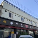 ep9. 삼례시골피순대 / 전주부부상회 / 천일베이커리 / 풍년제과 ꔛꢭ