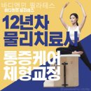 바디앤민필라테스