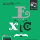 엑셀2010 활용 이미지