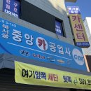 중앙카공업사 네이버블로그