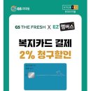 현대슈퍼마켓 이미지