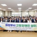 의정부시 고령장애인쉼터 네이버블로그