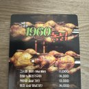 1960통닭 이미지