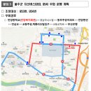 언삼교 ~ 부산은행 이미지
