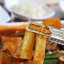 예림찜닭