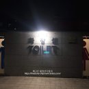 당현천 화장실 이미지