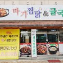 정성찜닭 이미지