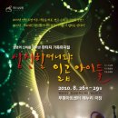 일산아트센터