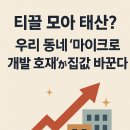 우리개발 이미지