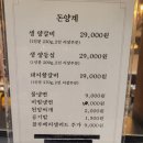 돈이수제갈비명가 | 숭실대입구역 맛집 :: 갈비명가 돈양계 후기, 돼지갈비맛집