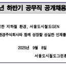 주식회사 그린청소방역