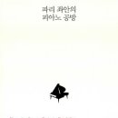 대한피아노 이미지