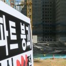 [단독]‘검단 자이’ 715억 들여 4월 철거 본격화…국토부 “영업정지 8개월” 이미지