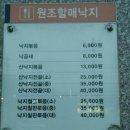 원조할매낙지 이미지