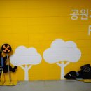 부산시민공원방문자센터지하1층 이미지