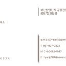 조현주공인중개사사무소 이미지