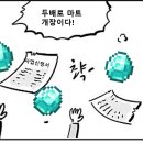 두배로마트 이미지