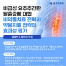 허리나 연구소 이미지