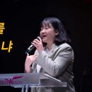 ＜240825＞ "네가 나를 사랑하느냐" / 요한복음21장 15절~17절 / 김경실전도사 이미지