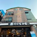 이나집초밥 이미지