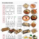 오송포차