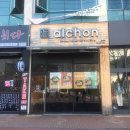 알촌전북대점 | <알촌> 전북대 밥집 추천 :)