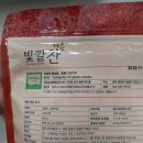 고추유통공사 나동 | 빛깔부터 맛까지 찐이었어요 ㅋㅋ 햇고춧가루 추천, 빛깔찬 2025 햇고춧가루 솔직 사용후기