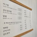 조선시대 | 안양 종합운동장 맛집 Ι 조선시대 아구찜 솔직후기