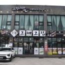 그여행 | 제주도 중문 흑돼지 찾는다면 여기! 중문그때그집 가족여행 후기