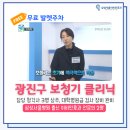 잘듣는이비인후과의원 | 광진구보청기 클리닉 - 삼성서울병원 출신 이비인후과 전문의 2명, 담당 청각사 3명