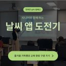 ㈜동행행복주유소 | 모두가 누릴 수 있도록, 첫화면날씨의 시니어 IT 동행 캠페인