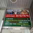 성경꼬치 | 성경만두 에버랜드점｜내돈내산 만두전골세트 빨간전골 솔직 후기