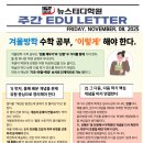 뉴스터디수학학원
