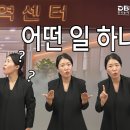 법정통역센터는 어떤 일 하나 이미지