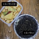 불야시불닭발대명점