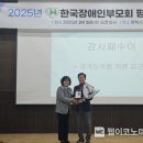 한국장애인부모회평택시지부