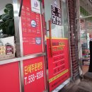 큰집닭강정구리