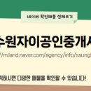 조원공인중개사사무소 이미지