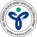 성동광진교육지원청 교육연합신문