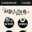 한국타이어대구대리점 이미지