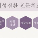 온사랑한의원 이미지