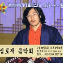 심토재